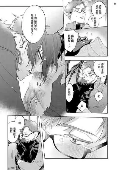 [Yao] Inma-sama ni Hallelujah! | 赞美淫魔大人! Ch. 1-7 完结[Chinese] [拾荒者汉化组] [Digital]