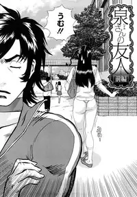 [Tenjiku Rounin] Izumi-san no Kisetsu