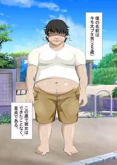 Mesugaki Saimin Chōkyō Hon