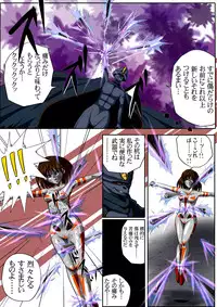 [shade no Urahime] Fiora Crisis II