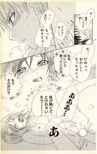 [Natsuba Yashi] Pet no Jikan - Pet Tune Lovers