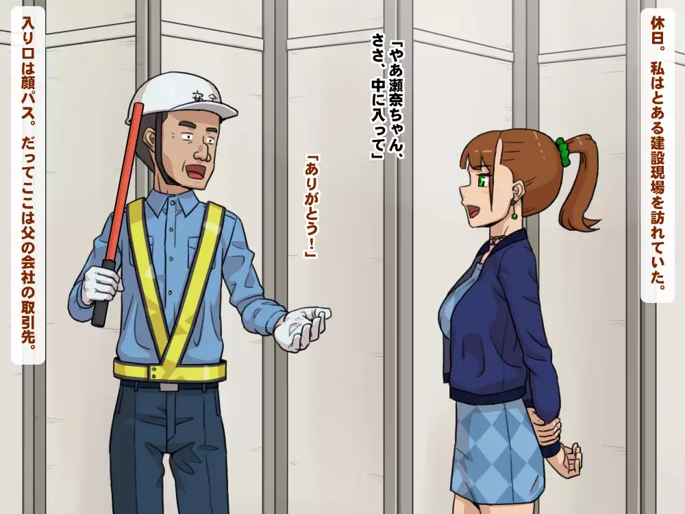 Yuutousei Bitch ~Tsurumi Sena no Nichijou~