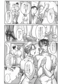 [Akane Shuuhei] Trip Kairaku no Hate ni…