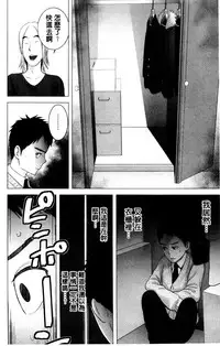 [Yamakumo] Closet | 衣櫃外的淫景 [Chinese]