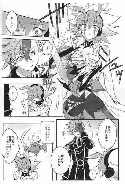 Kibako no Naka no Cartumata