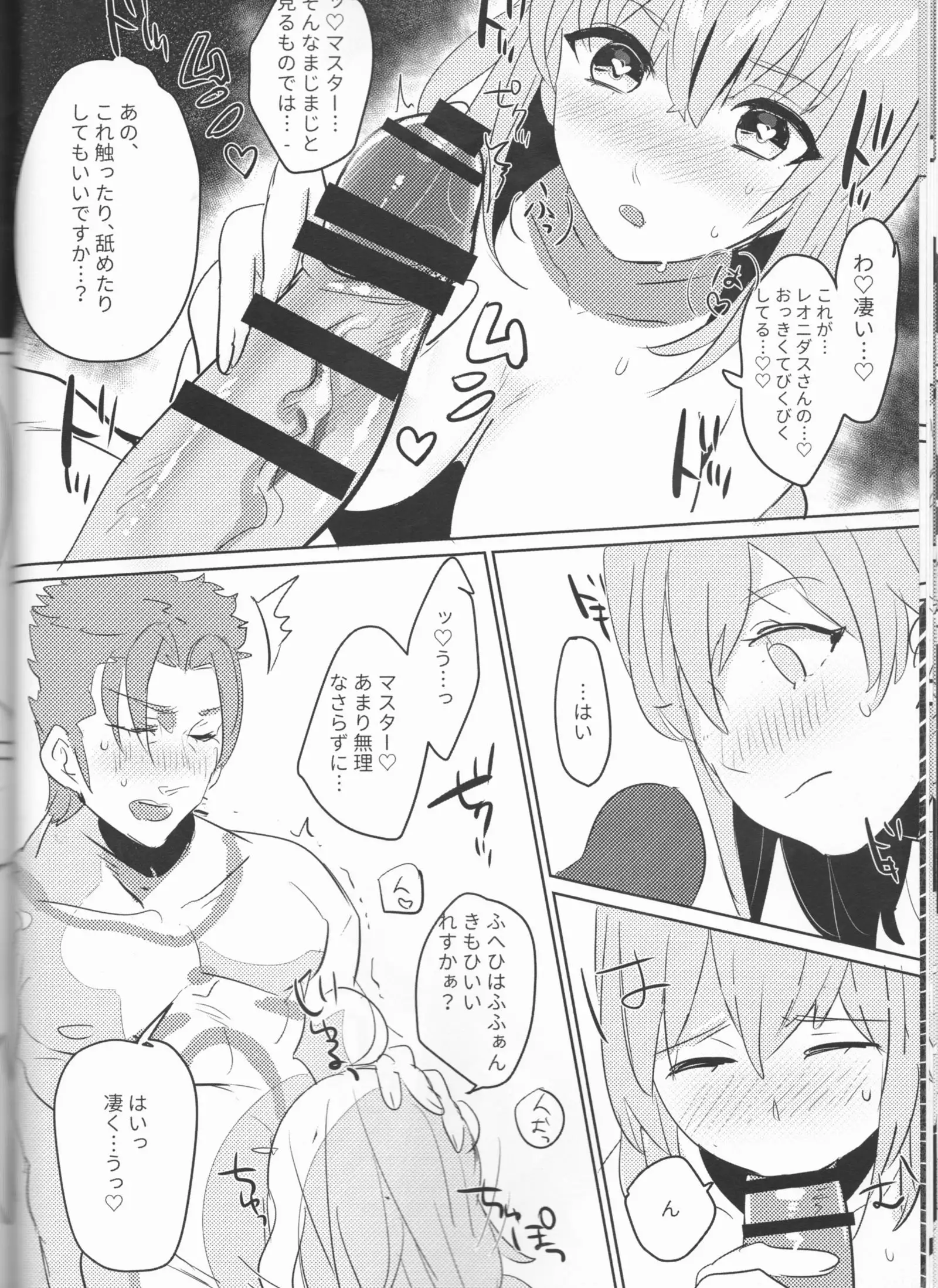 Osake wa Nigakute Amai no desu