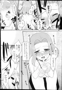 COMIC Penguin Club Sanzokuban 2013-03