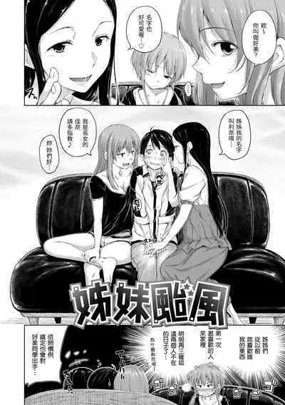 ​[Hamao] Kira Kira | 閃亮亮 [Chinese] [Decensored] [Digital]