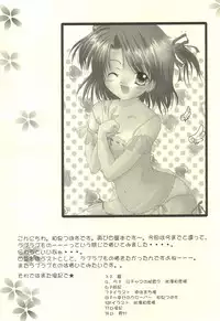 (CR33) [Hisuitei (Izumi Tsubasa)] Shiawase no Clover (Sister Princess)