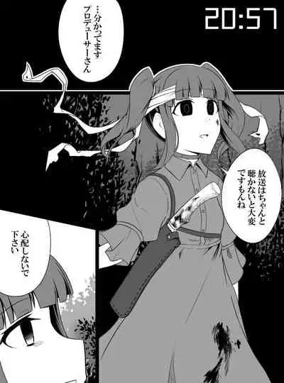 [Shiranai] Deremasu Battle Royale (THE iDOLM@STER CINDERELLA GIRLS)