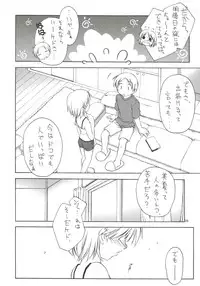 (C69) [ZI0TOPIA (Yamato Masaomi)] Dearest ~Summer Days~