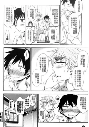 ホントはHしてみたい