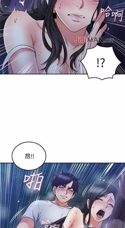 【周六更新】邻居人妻（作者：李周元 & 頸枕） 第1~44话