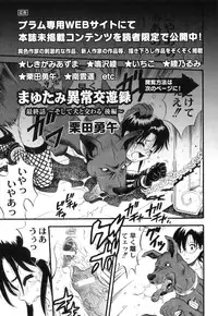 [Anthology] Plum LS Vol. 2