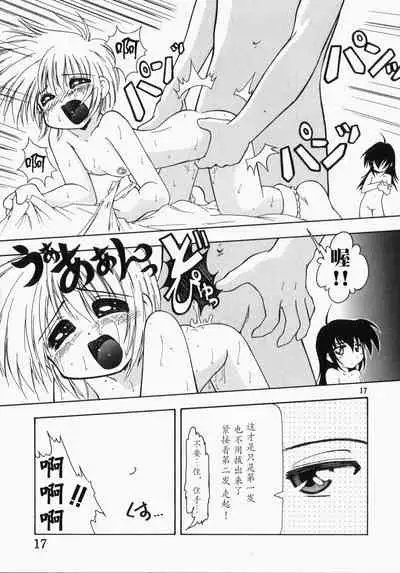 Ai no Renritsu Sandan Inpou