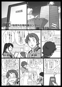 [Urban Doujin Magazine] Mousou Tokusatsu Series Ultra Madam Prolouge