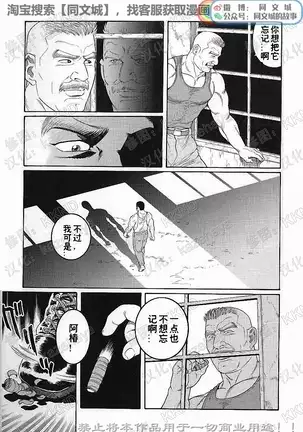 Kimiyo Shiruya Minami no Goku - Part 1（Chinses）