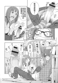 [Senke Kagero] Petit Heaven [Chinese] [Badluck1205#40]