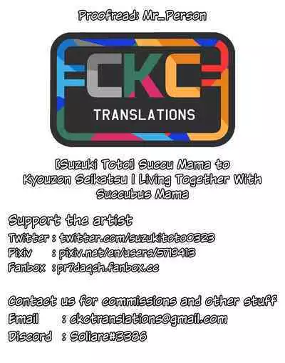 Succu Mama to Kyouzon Seikatsu | Living Together With Succubus Mama