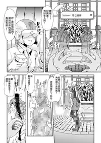 Kieta Boku wa Kaerenai | 消失的我再也没有回去