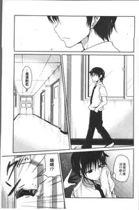 [Sawano Akira] Imoutotachi no H na Himitsu [Chinese]