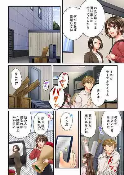 Osananajimi ni Ikasareru Nante...! Doukyo Shonichi ni Kenka Ecchi 41-55