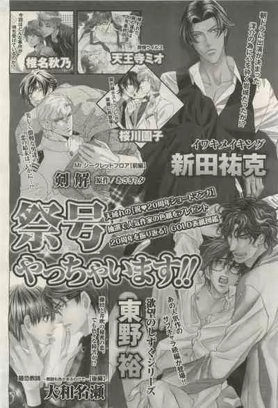 BE・BOY GOLD 2015-04