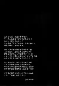 (C89) [PigPanPan (Ikura Nagisa)] Shigure Yandere (Kantai Collection -KanColle-) [Chinese] [CE家族社]