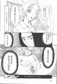 [Kobayashi Shounenmaru] Nawa to Nikubenki