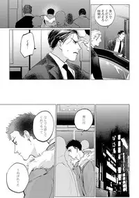 [Yuitsu] Baka na Inuhodo Itooshii [Digital]