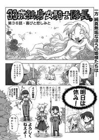 COMIC Ananga Ranga Vol. 21 [Digital]