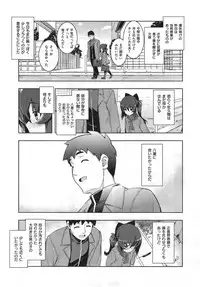 [Namonashi] NTR2 Ch.1-6