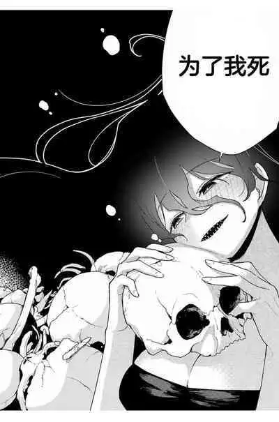 深海のマーメイド[Chinese]【不可视汉化】