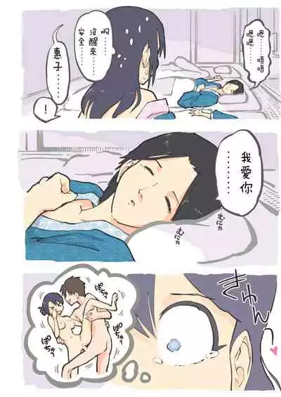 Uwaki no rain | 出軌的界線