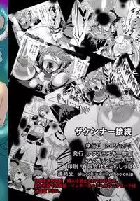 [Akuochisukii Kyoushitsu (Akuochisukii Sensei)] Zakenna Setsuzoku (Futari wa Precure) [Digital]