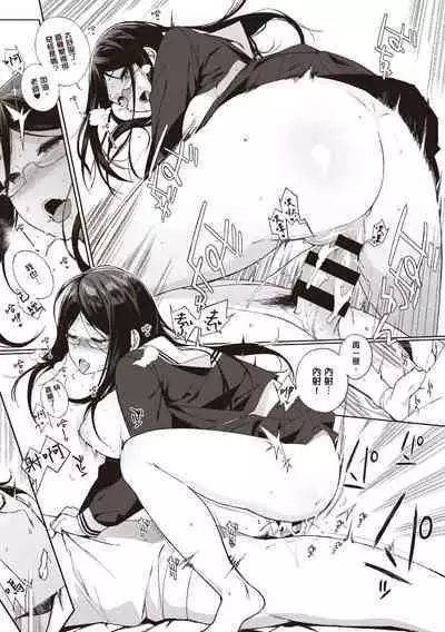 Houkago no Yuutousei | 放學後的資優生