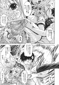 [Naga] Misshitsu Housou - A Broadcast on a Secret Room