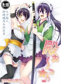 (C90) [ZACKPOT (Nagakomo)] Tonoo (Ensemble Stars!) [Chinese] [EZR個人漢化]