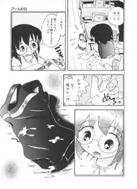 [Hoshino Fuuta] Michikusa