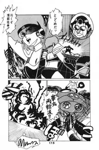 [Fuji Sangou] Labyrinth-buster