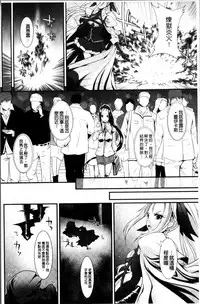 [Lewis McLaren] Moroku Hakanaki Heroism [Chinese]