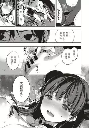 杏仁豆腐・白桃味