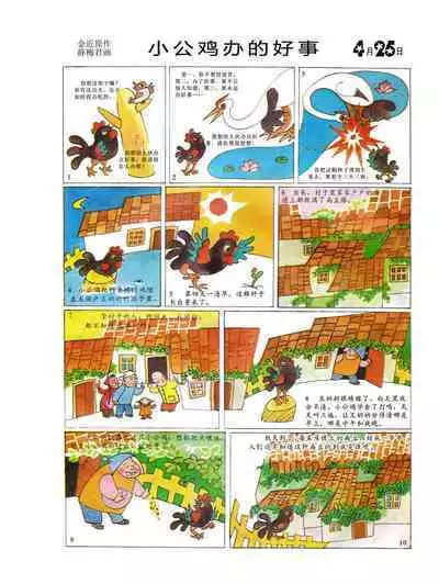 Sketchbook 365 Night Story 2