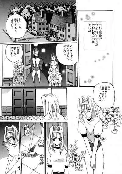 Kurikara Kessakushuu - Mahou Trouble NEO