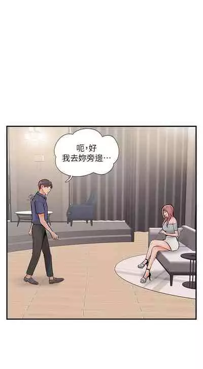 完美新伴侶 1-51