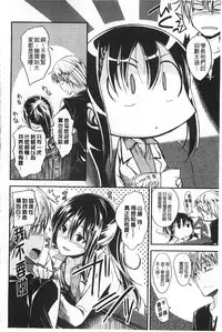 [Hirama Hirokazu] Zettai Koubi Sengen [Chinese]