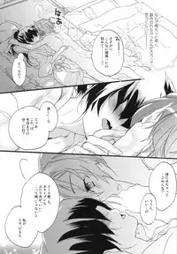 (C94) [ABLISS (Mei)] Splash Summer!! (Kyoukai Senjou no Horizon)