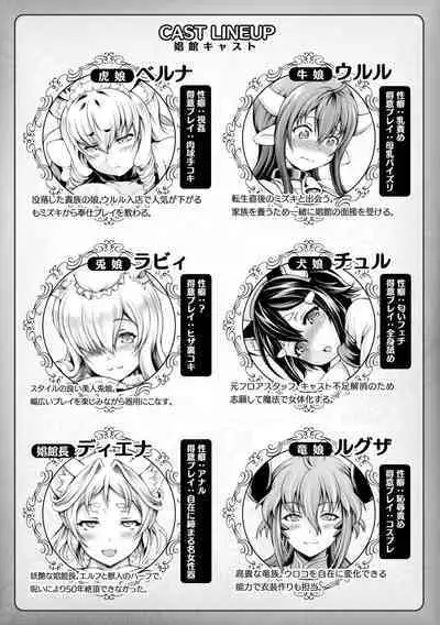 Isekai Shoukan 3 - Brothel in Another World