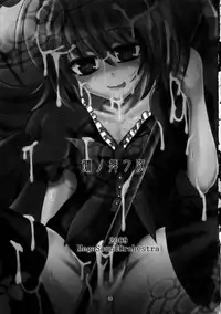 (C77) [MegaSoundOrchestra (Sanwaribiki)] Nue no Mau Yoru (Touhou Project)