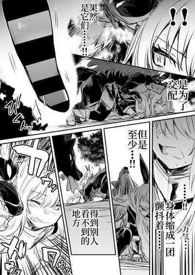 Boukensha-chan to Ecchi na Bouken 1